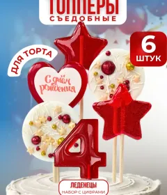 Топпер на торт съедобный