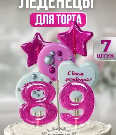 Украшение на торт цифры и звезды №89