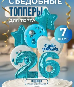 Топпер на торт. С днем рождения