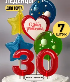 Леденцы на торт цифры разноцветные №30