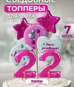 Топпер на торт. С днем рождения