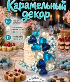 Украшения для торта съедобное