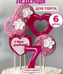 Леденцы на торт