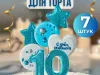 Купить Украшение на торт цифры и звезды №10 ручной работы