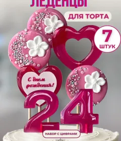 Украшение на торт цифры и цветы №24