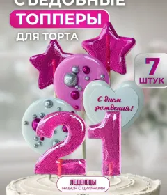 Топпер на торт. Цифры