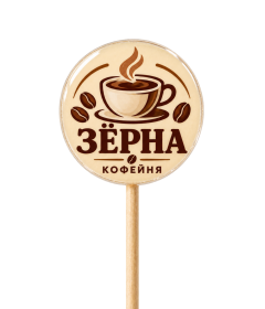 Леденцы с логотипом для кофейни