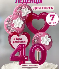 Украшение на торт цифры и цветы №40