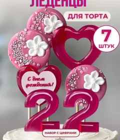 Украшение на торт цифры и цветы №22