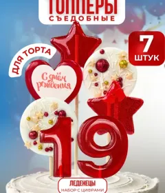 Топпер на торт с днем рождения