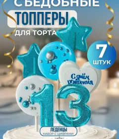 Топпер для торта. Цифры