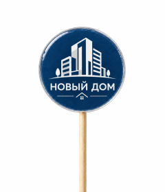 Леденцы с логотипом для застройщика