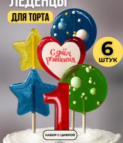 Украшение на торт цифры разноцветные №1