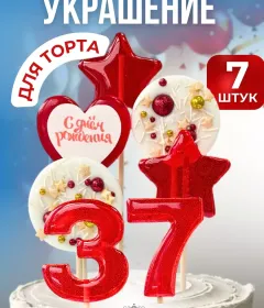 Украшение на торт цифры и звезды №37