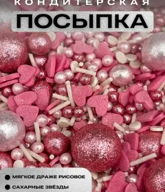 Сахарная посыпка для торта сердце розовое