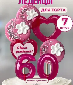 Украшение на торт цифры и цветы №60
