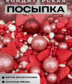 Сахарная посыпка для торта сердце красное