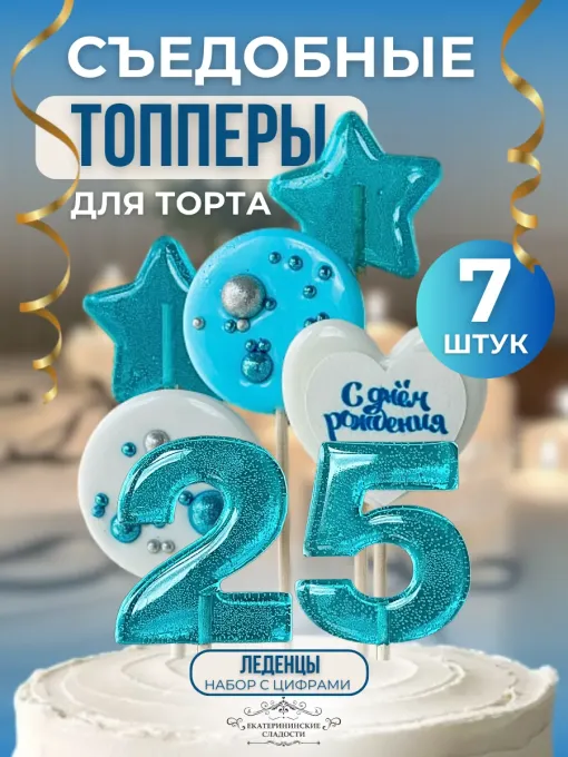 Топпер для торта
