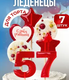 Украшение на торт цифры и звезды №57