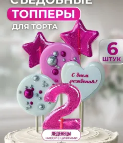 Топпер на торт. С днем рождения