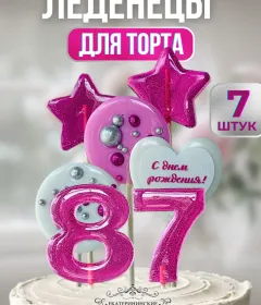 Украшение на торт цифры и звезды №87