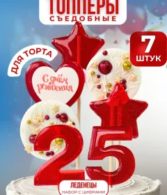 Топпер на торт. Леденцы цифры