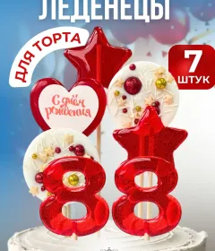 Леденцы на торт цифры и звезды №88