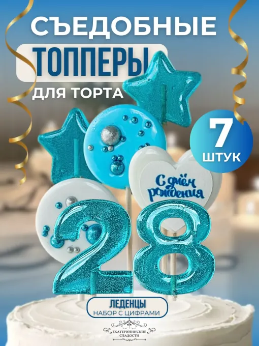 Топпер на торт. С днем рождения