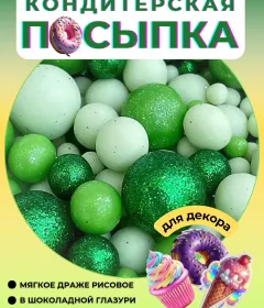 Украшение для торта посыпка кондитерская