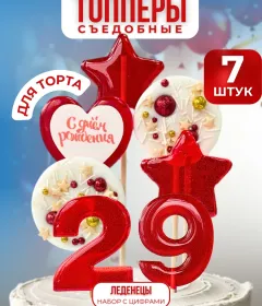 Топпер на торт с днем рождения