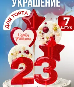 Леденцы на торт цифры и звезды №23