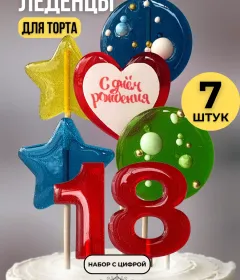 Леденцы на торт цифры разноцветные №18