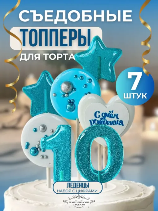 Топпер на торт съедобный