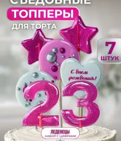 Топпер на торт. Цифры