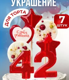 Украшение на торт цифры и звезды №42