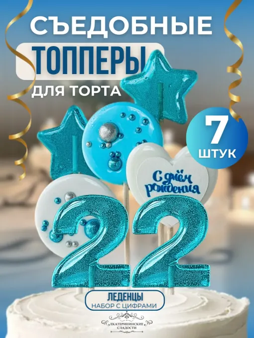 Топпер для торта