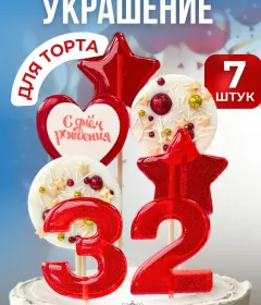 Украшение на торт цифры и звезды №32