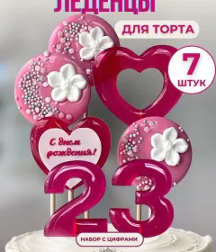 Украшение на торт цифры и цветы №23