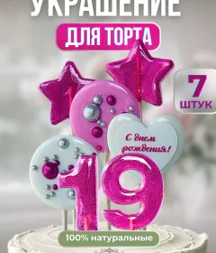 Леденцы на торт цифры и звезды №19