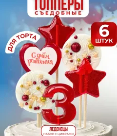 Топпер на торт с днем рождения