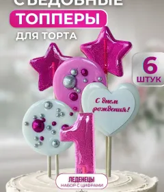 Топпер на торт. С днем рождения