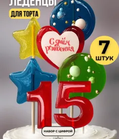 Леденцы на торт цифры разноцветные №15