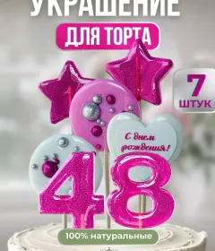 Леденцы на торт цифры и звезды, №48