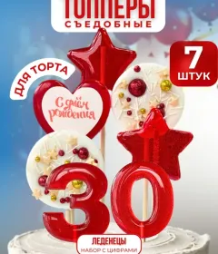 Топпер на торт с днем рождения