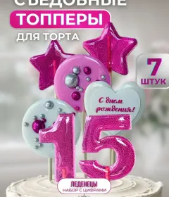 Топпер на торт. Цифры