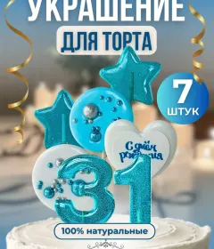 Леденцы на торт цифры и звезды №31