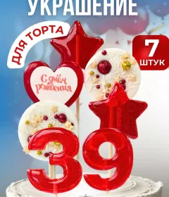 Украшение на торт цифры и звезды №39