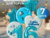 Купить Топпер для торта. Цифры ручной работы