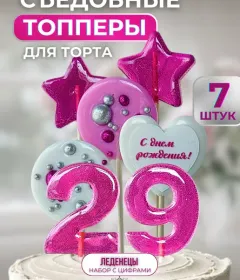 Топпер на торт. С днем рождения