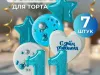 Купить Топпер на торт. С днем рождения ручной работы